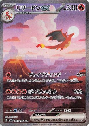 Pokemon TCG: Scarlet and Violet 8.5 Prismatic Evolutions Elite Trainer Box